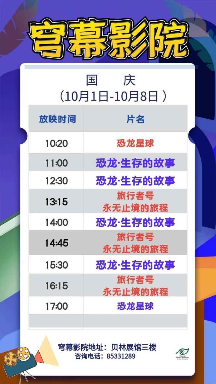 穹幕电影